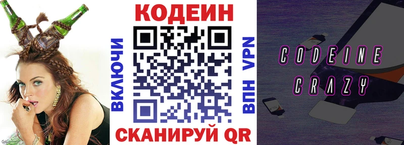 сколько стоит  Гаврилов-Ям  Кодеин напиток Lean (лин) 